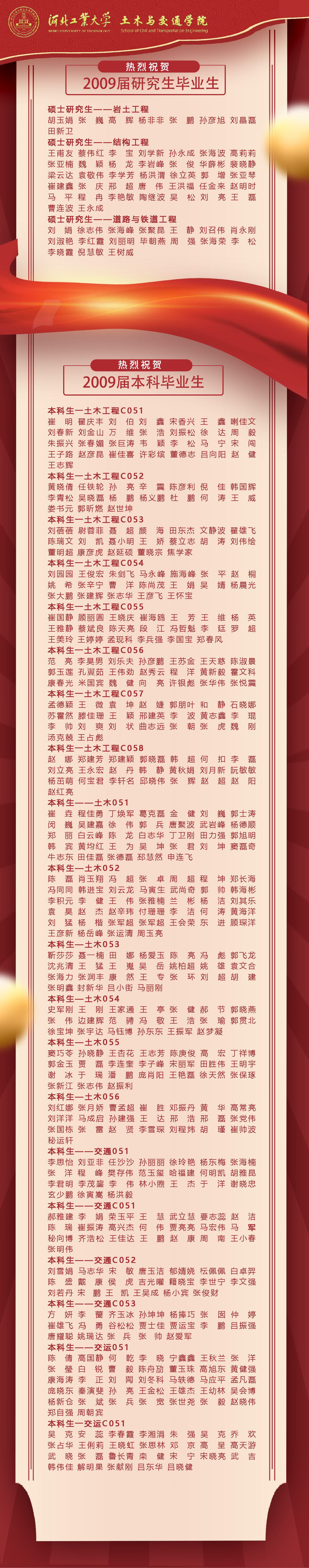 2009年毕业生PSD1.jpg