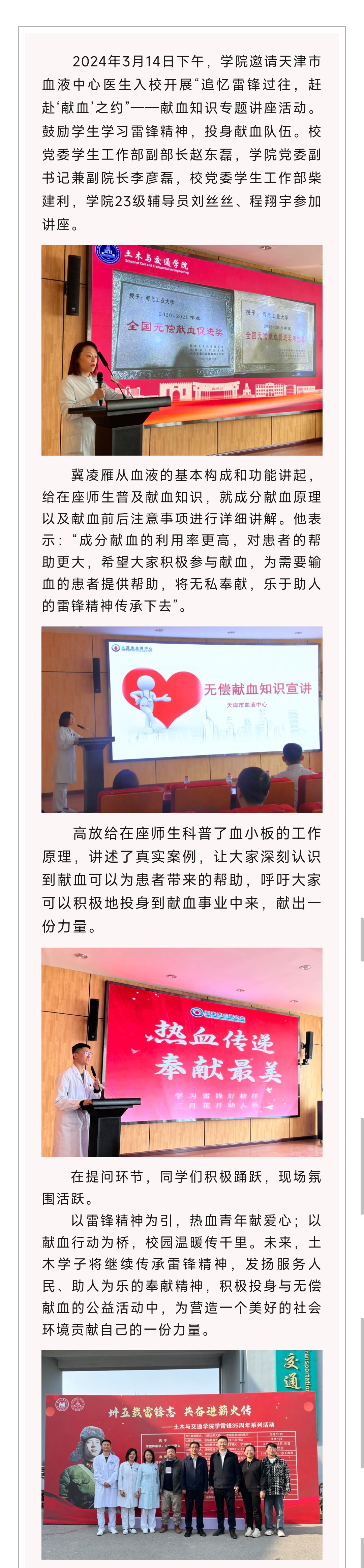 献血.jpg